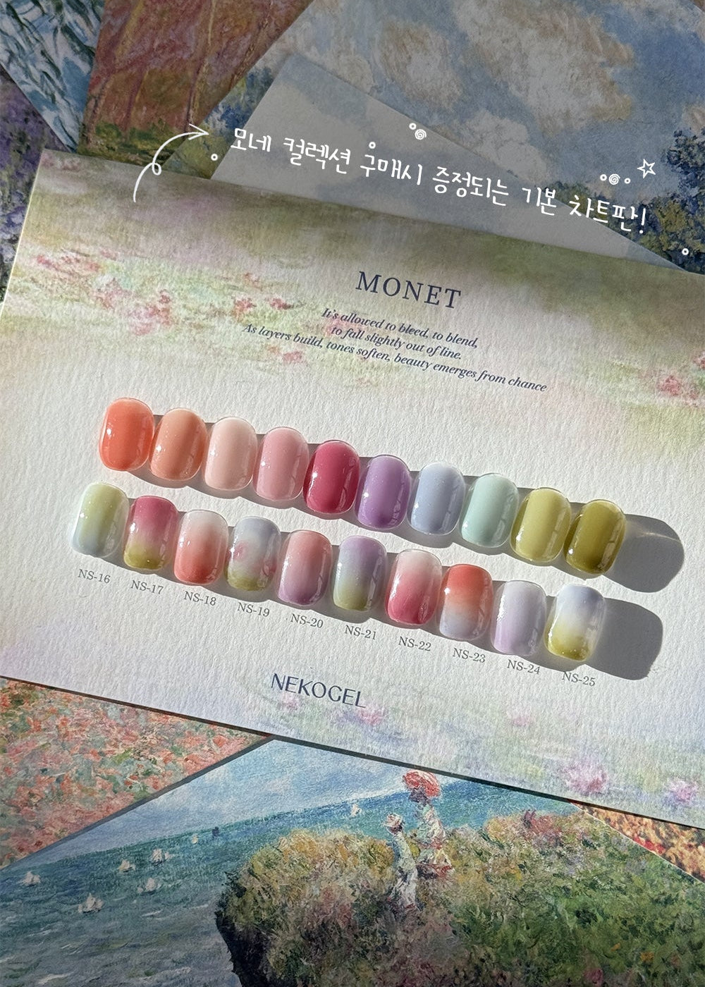 NEKOGEL - MONET (Individuals/Full set)