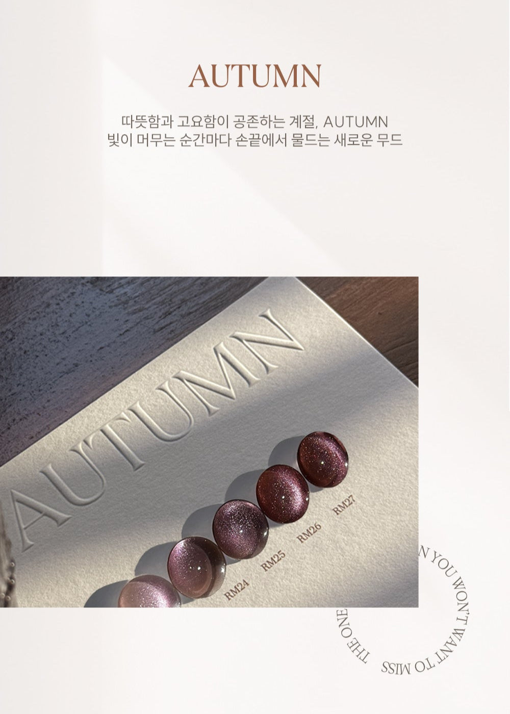 Rozyhip - AUTUMN Collection (Individuals/Full set)