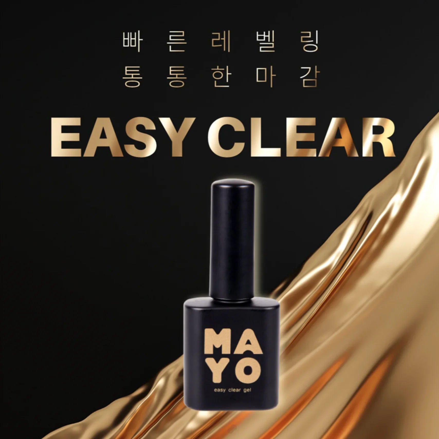 MAYO Basic Bundle
