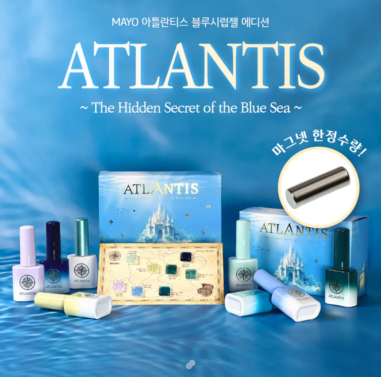 MAYO - Atlantis Collection (Individuals/Full set)