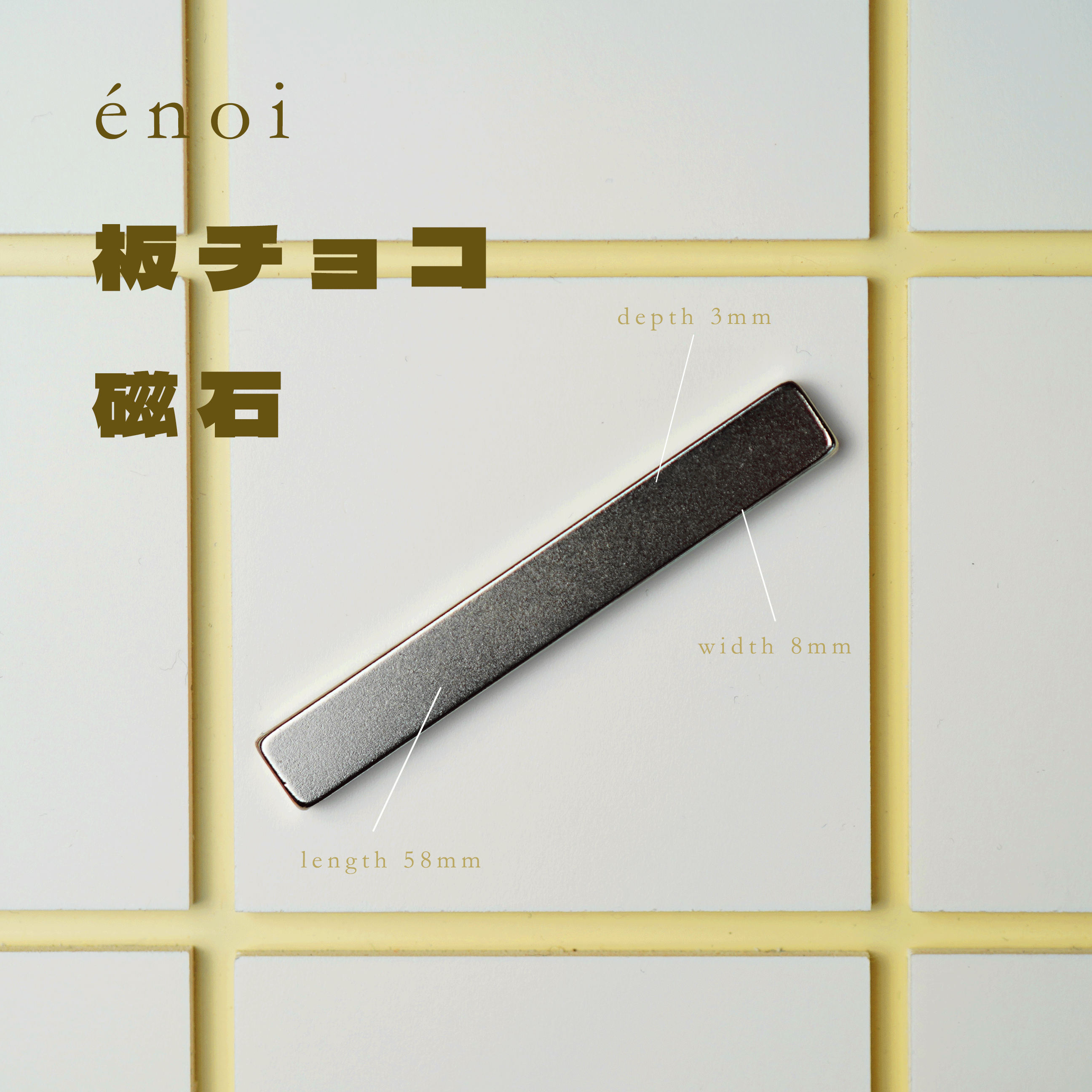 Enoi - Chocolate Bar Magnet