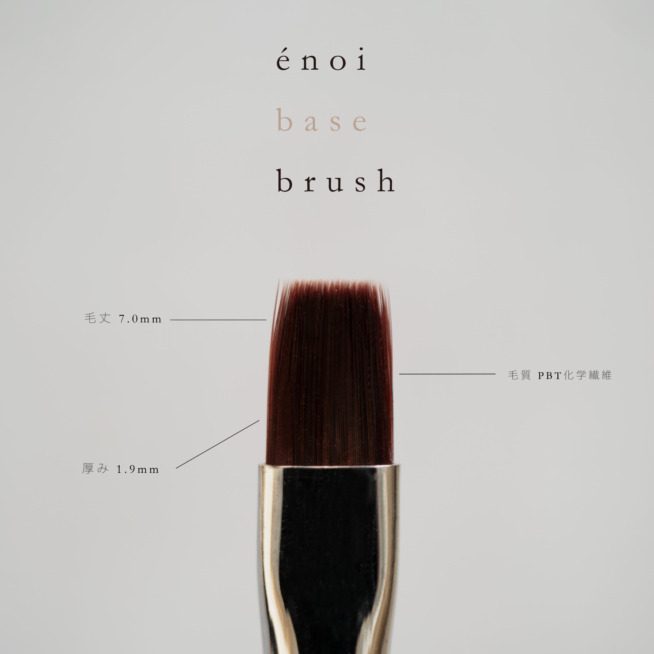 Enoi - Brush (Base/Colour/Top/French/Art)