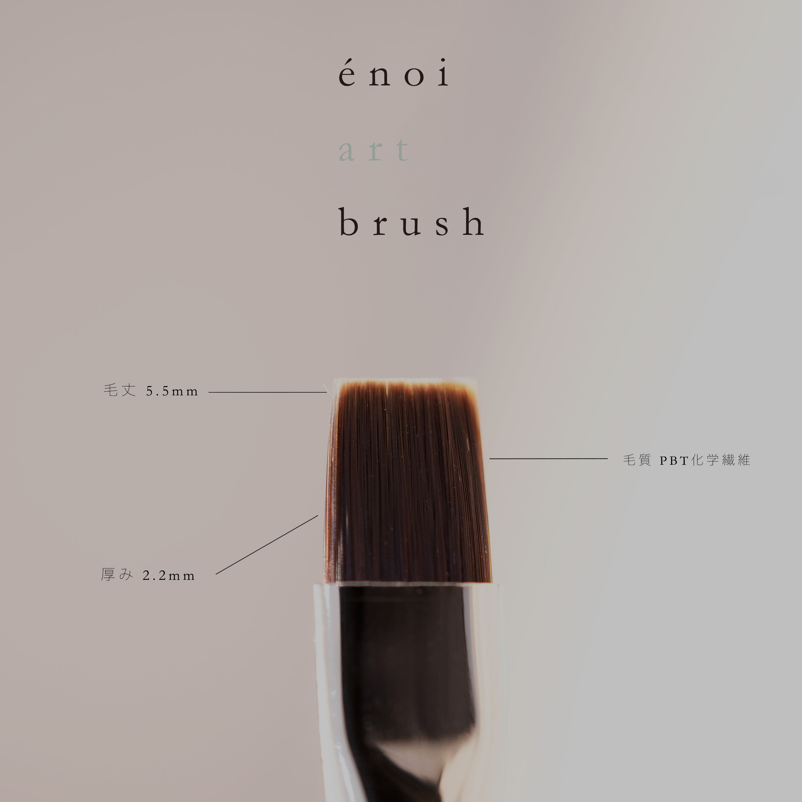 Enoi - Brush (Base/Colour/Top/French/Art)