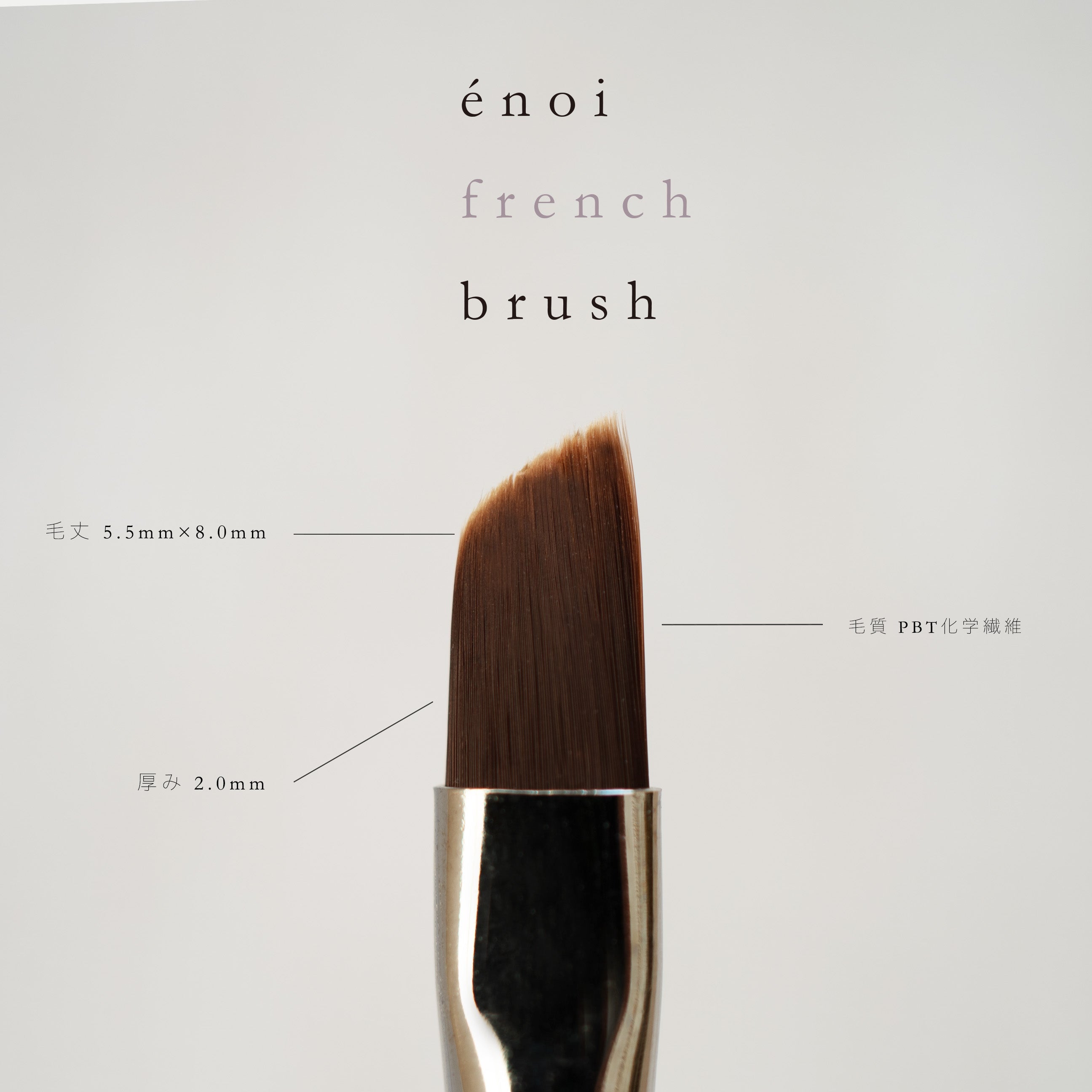 Enoi - Brush (Base/Colour/Top/French/Art)