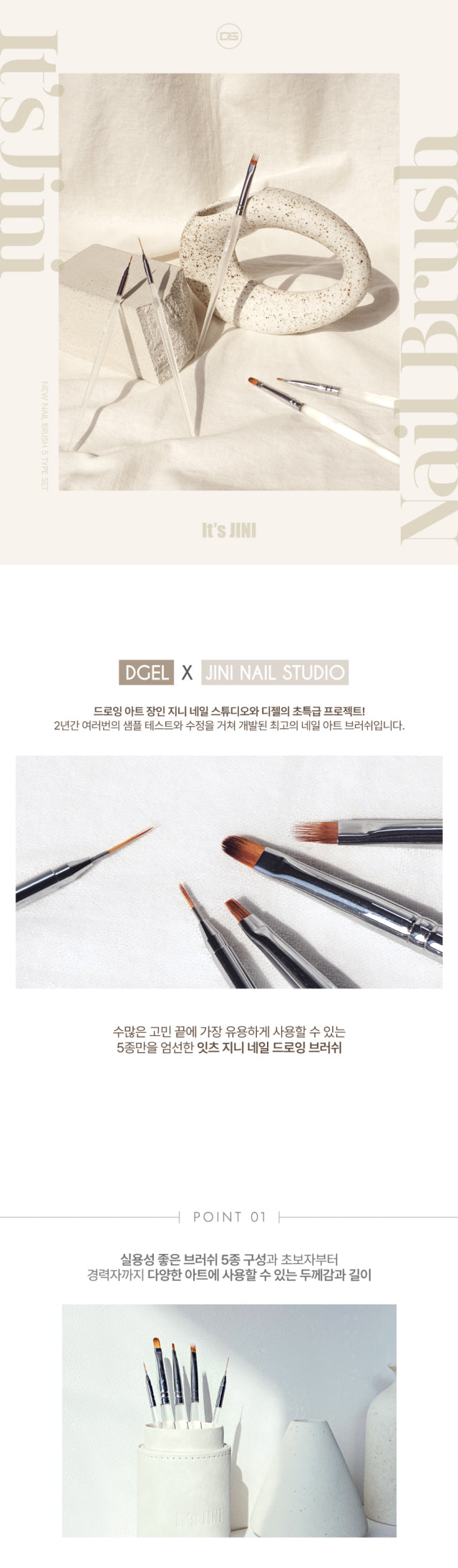 Dgel x Jini - It’s JINI Nail Brush (Individual/Set)