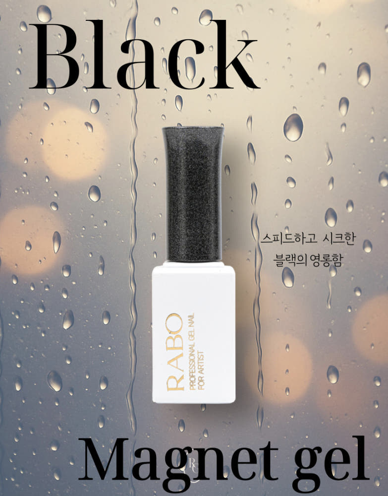 RABO GEL - Black Magnet Gel NM07 (Non-Wipe)