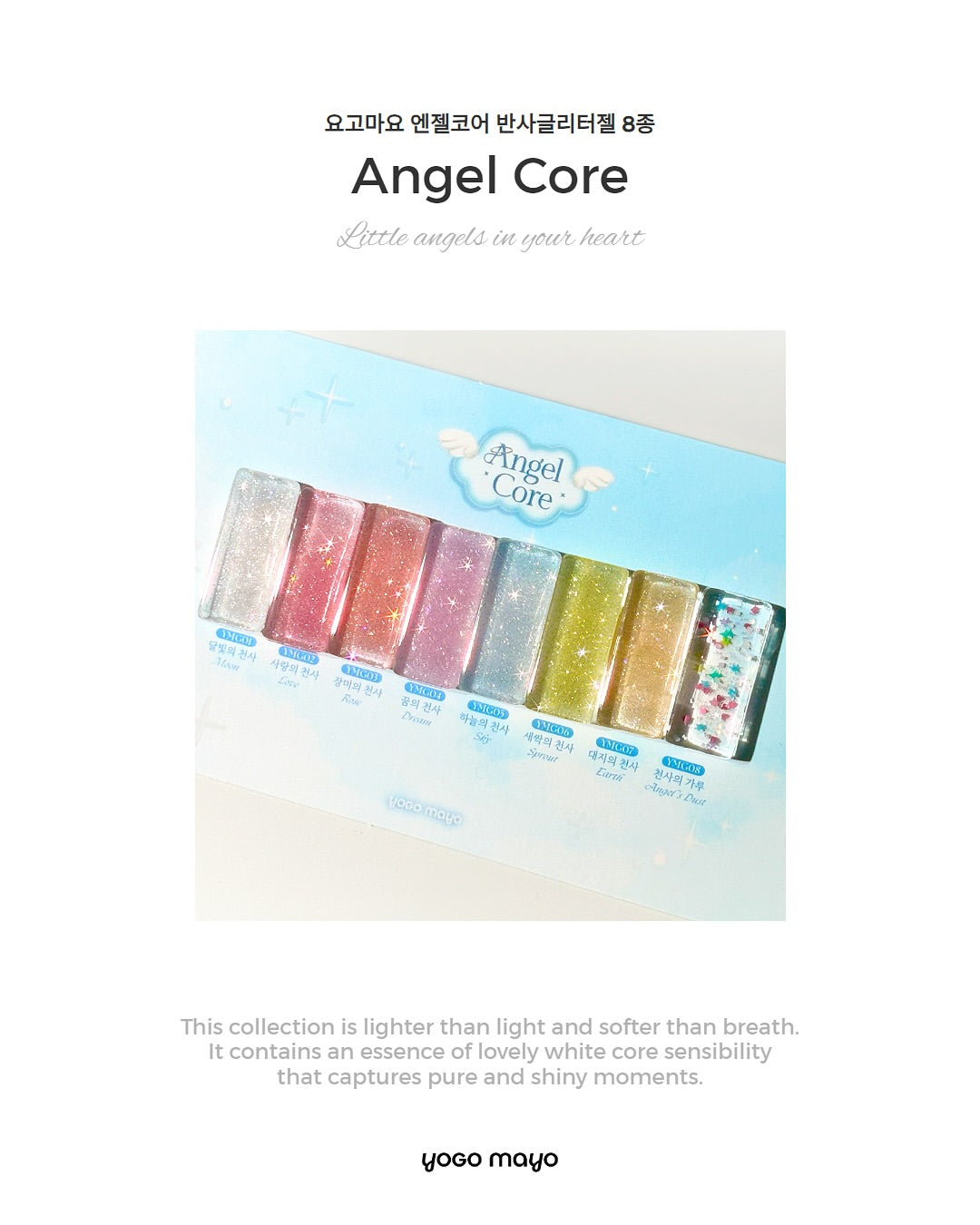 YOGOMAYO -  Angel Core Collection (Individuals/Full set)