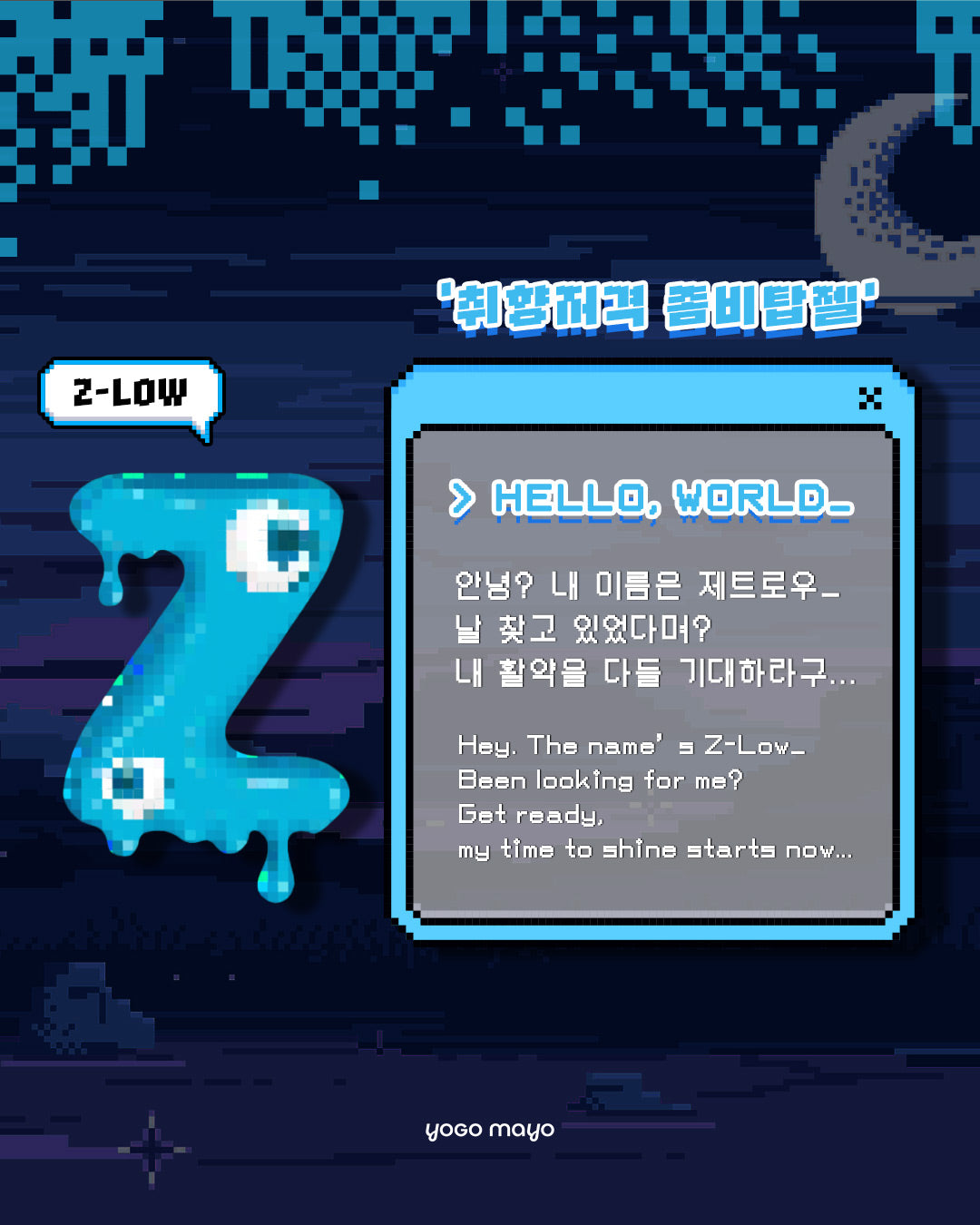 Yogo Mayo - Zombie Top Gel Low