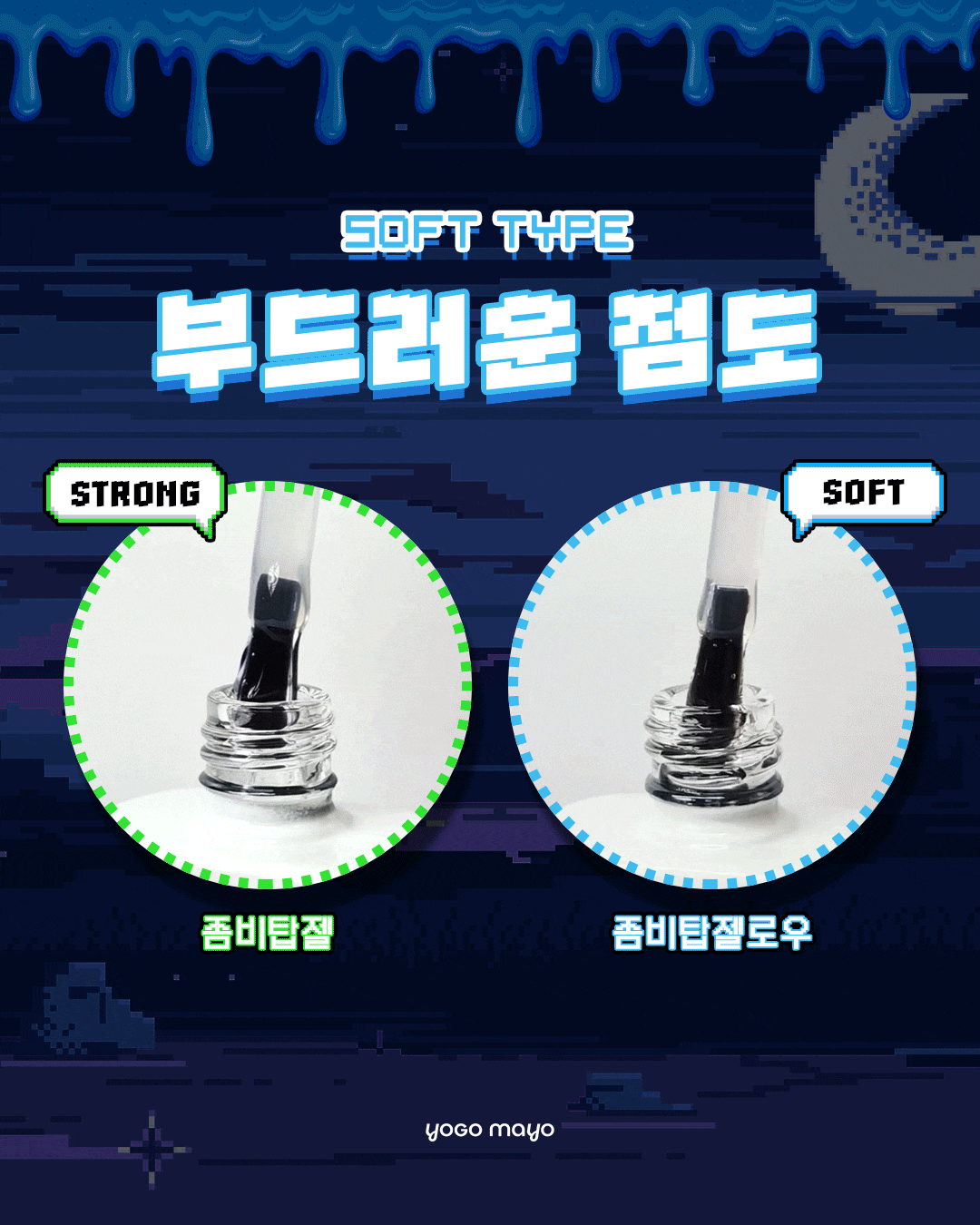 Yogo Mayo - Zombie Top Gel Low