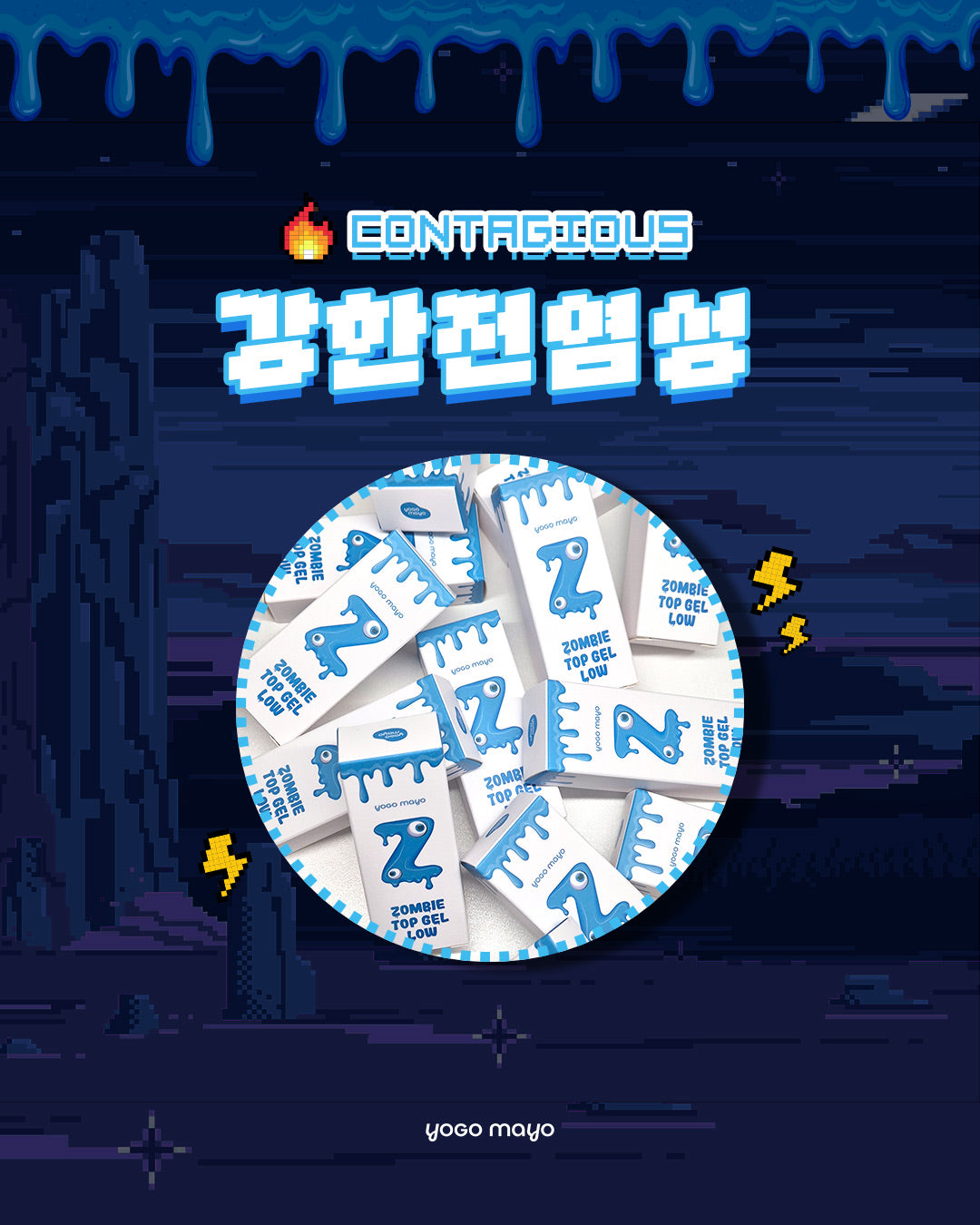 Yogo Mayo - Zombie Top Gel Low