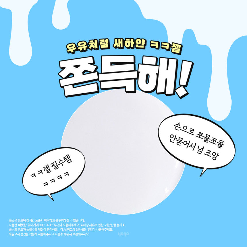 YOGO - Milk Jam