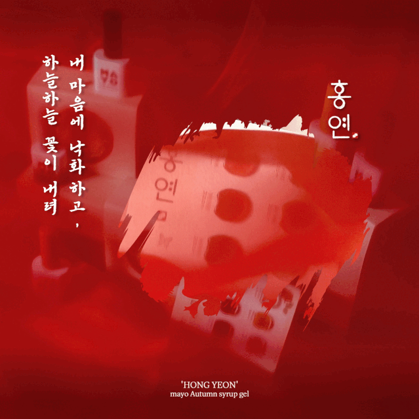 MAYO - Hong Yeon Collection