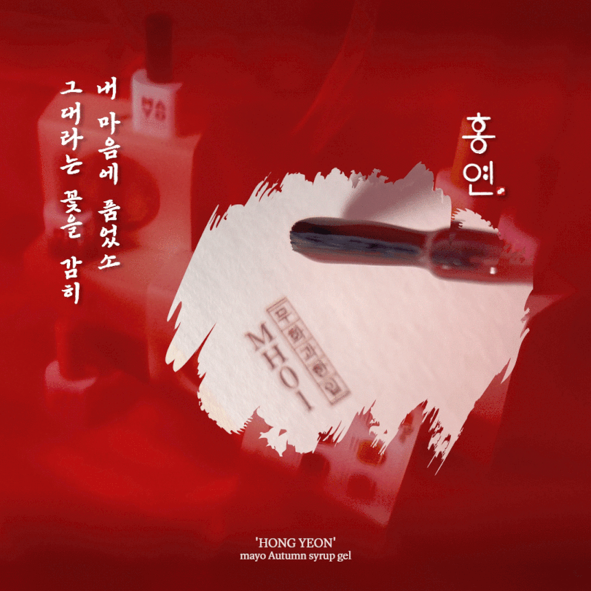 MAYO - Hong Yeon Collection