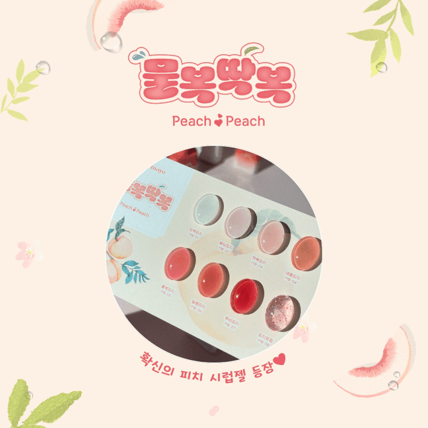 MAYO - Peach Peach 8pc Syrup Collection (Individuals/Full set)