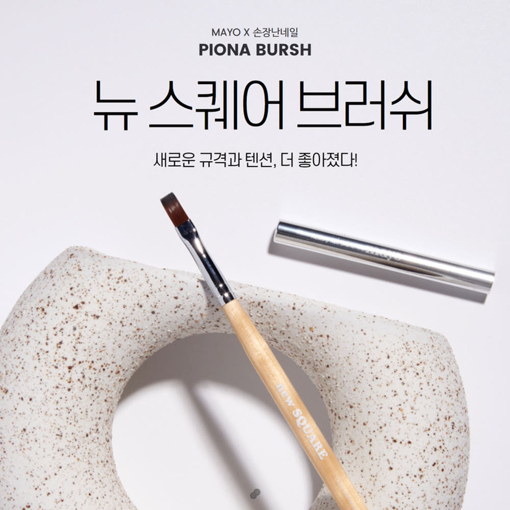 MAYO - Square Brush