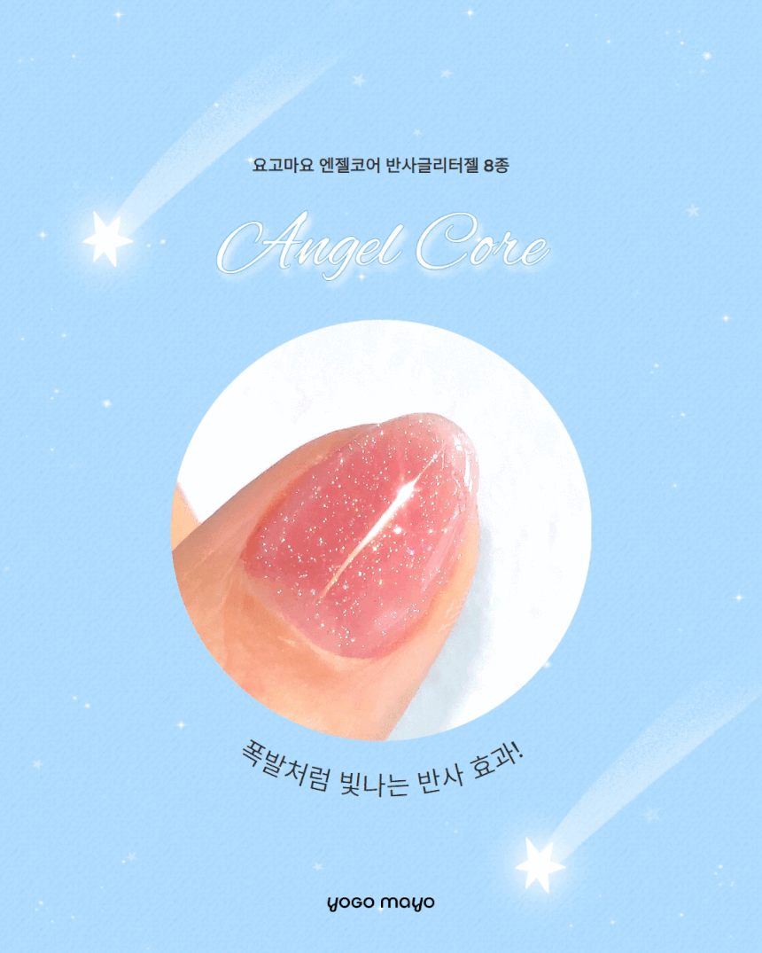 Yogo Mayo -  Angel Core Collection (Individuals/Full set)