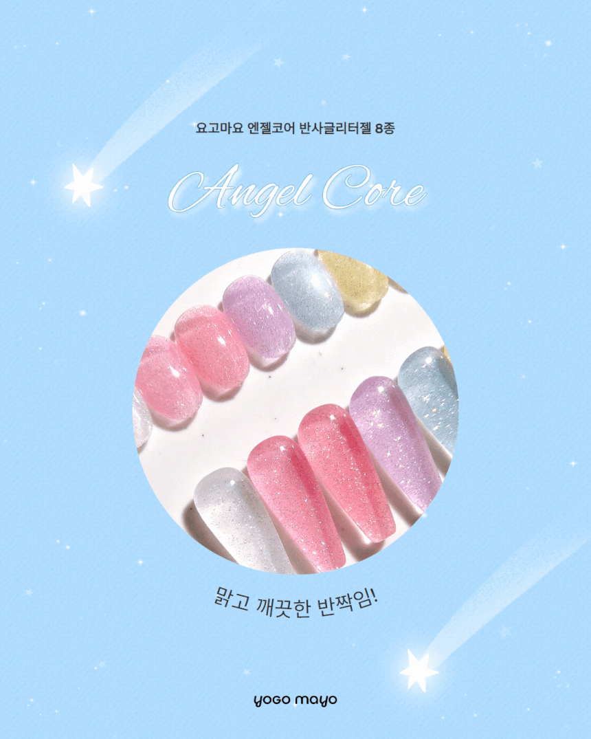 Yogo Mayo -  Angel Core Collection (Individuals/Full set)