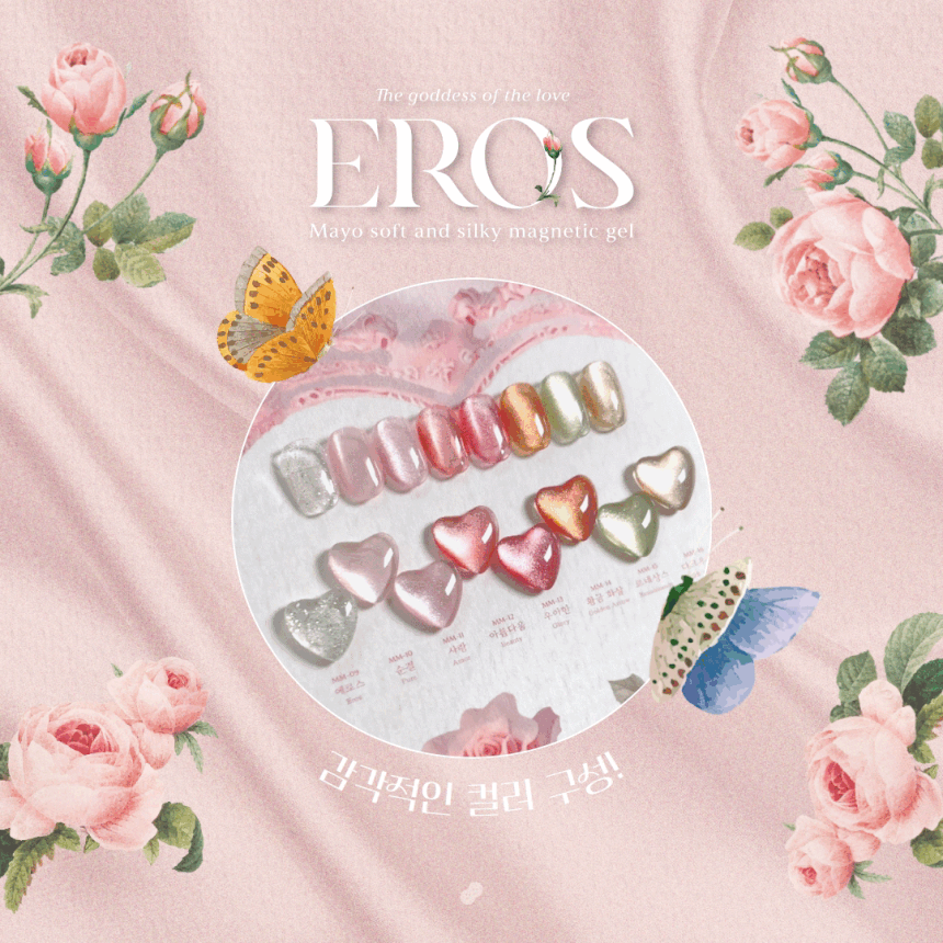 MAYO - Eros Magnetic Gels Collection (Individuals/Full set)