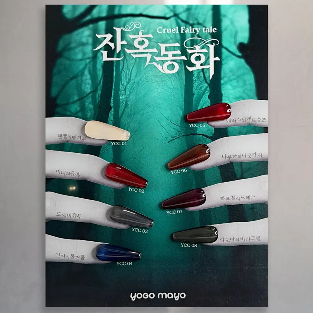 Yogo Mayo - Cruel Fairy Tale Collection (Individuals/Full set)