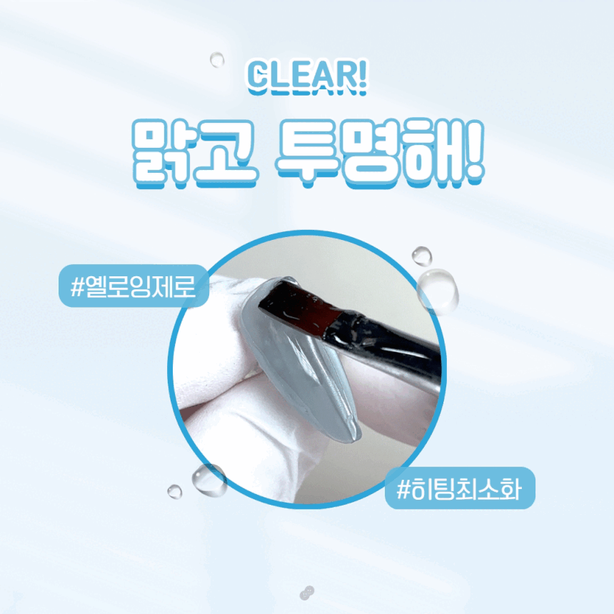 MAYO - Watery Soak Off Clear Gel