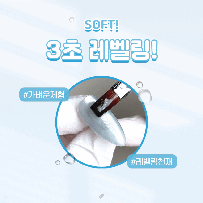 MAYO - Watery Soak Off Clear Gel