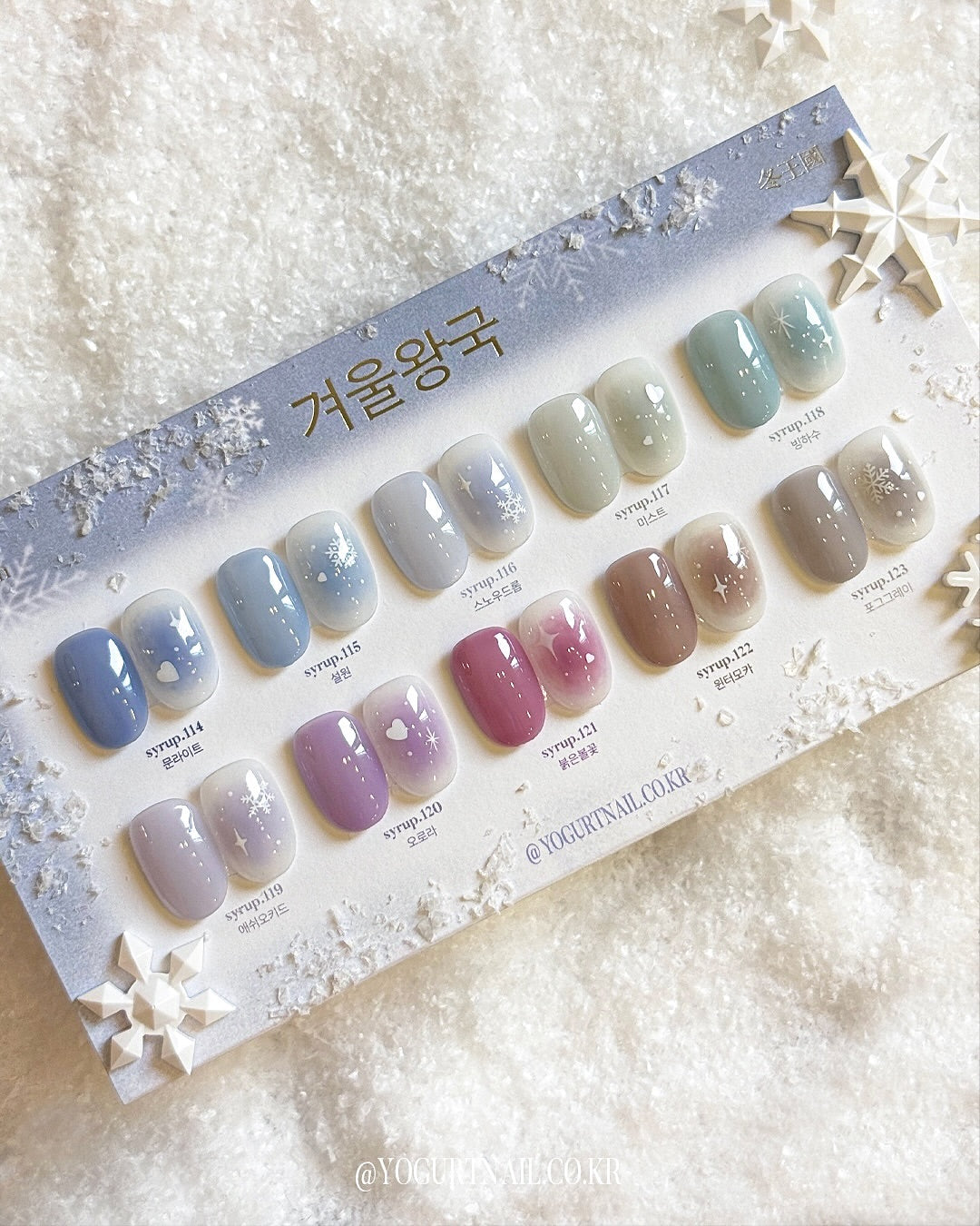 Yogurtnail Kr. - Frozen Collection (Individuals/Full set)