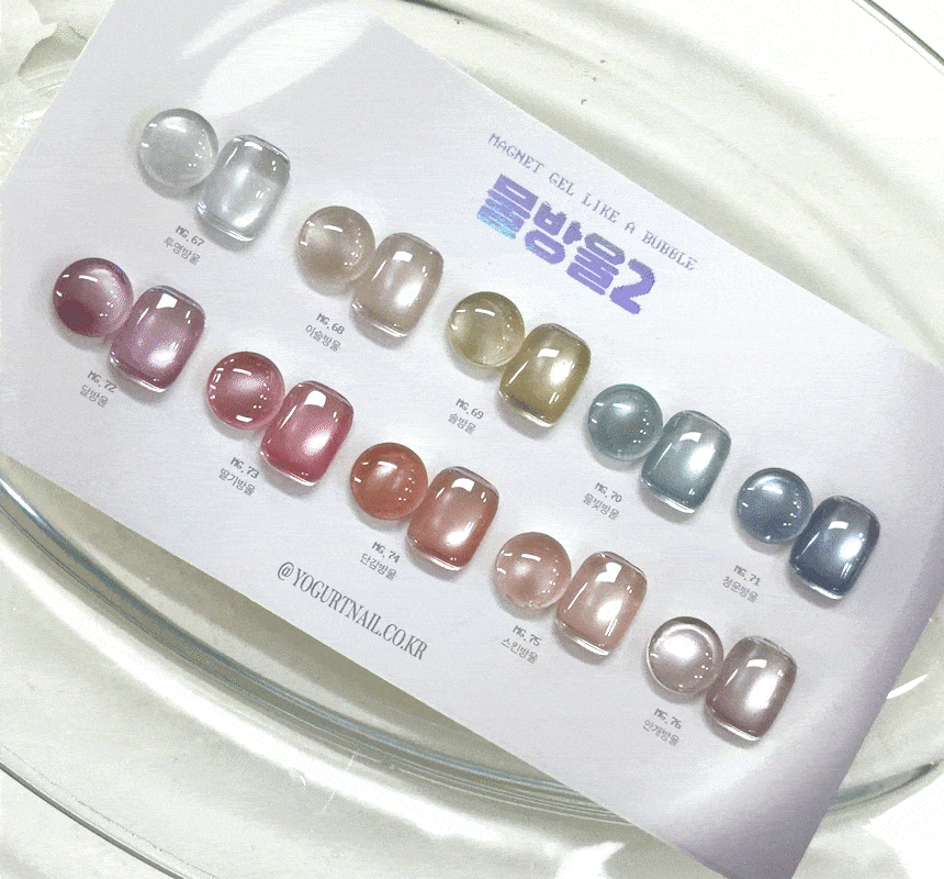Yogurtnail Kr. - Bubble 2 Collection (Individuals/Full set)