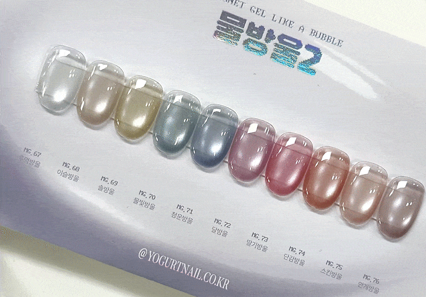 Yogurtnail Kr. - Bubble 2 Collection (Individuals/Full set)