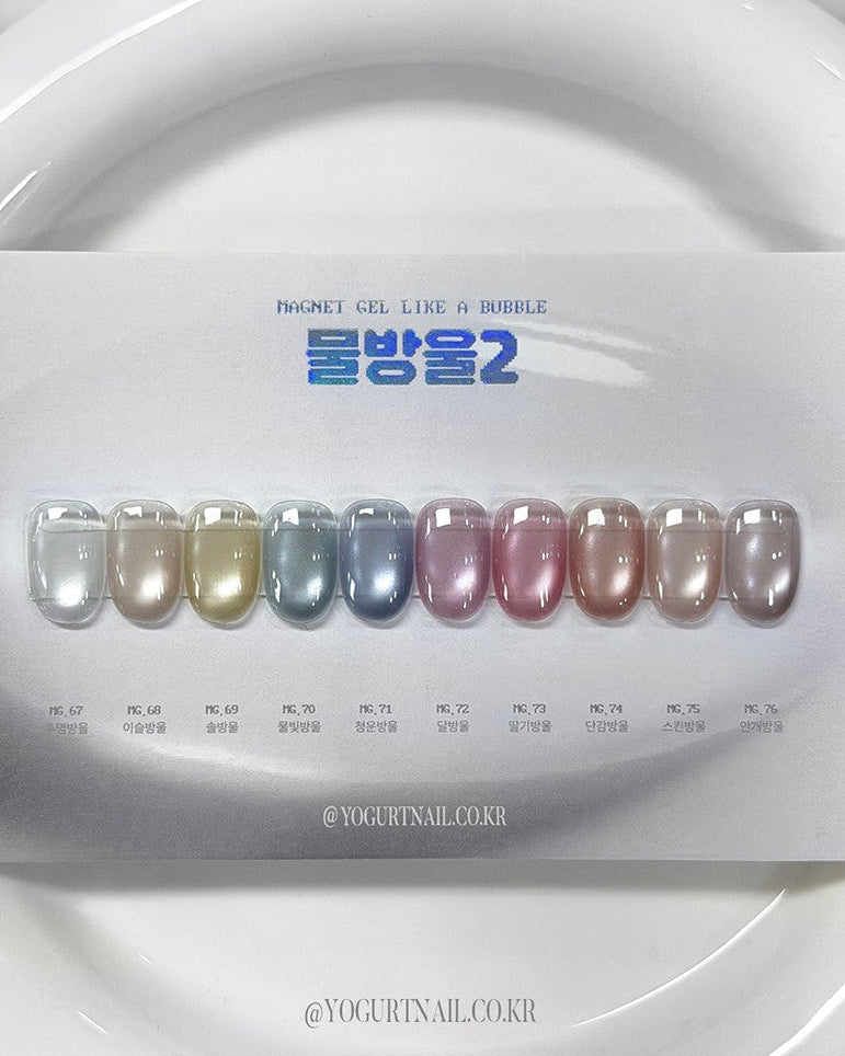 Yogurtnail Kr. - Bubble 2 Collection (Individuals/Full set)