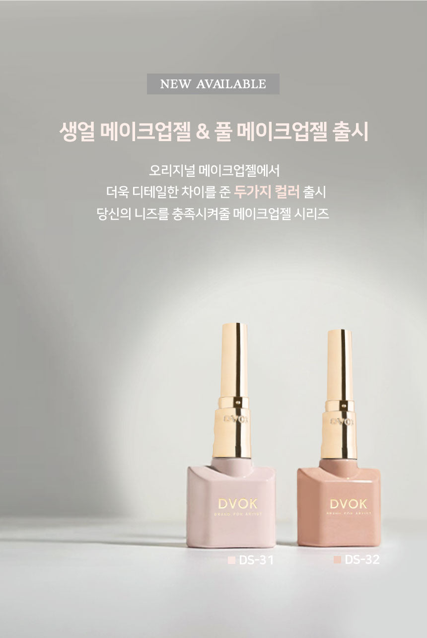 DVOK - Makeup series (Nude base, 3 types)