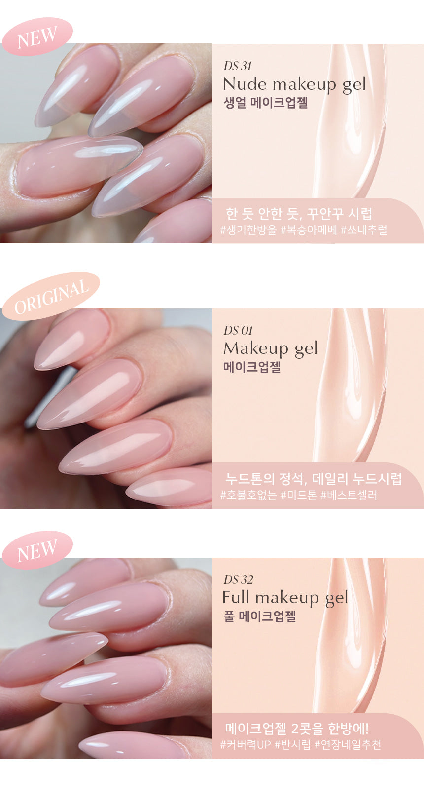 DVOK - Makeup series (Nude base, 3 types)