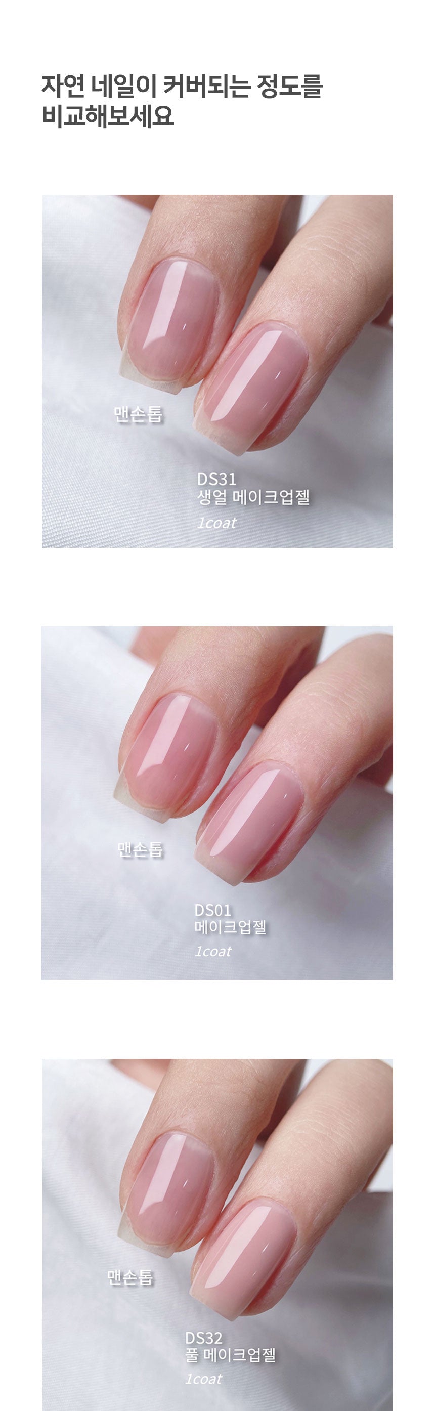 DVOK - Makeup series (Nude base, 3 types)