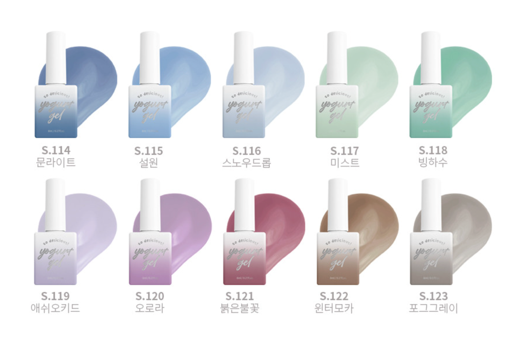 Yogurtnail Kr. - Frozen Collection (Individuals/Full set)