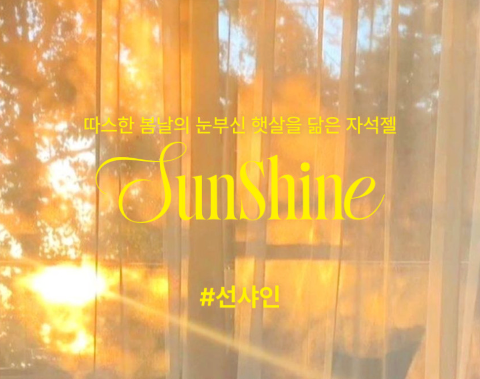 Yogurtnail Kr. - SunShine Collection
