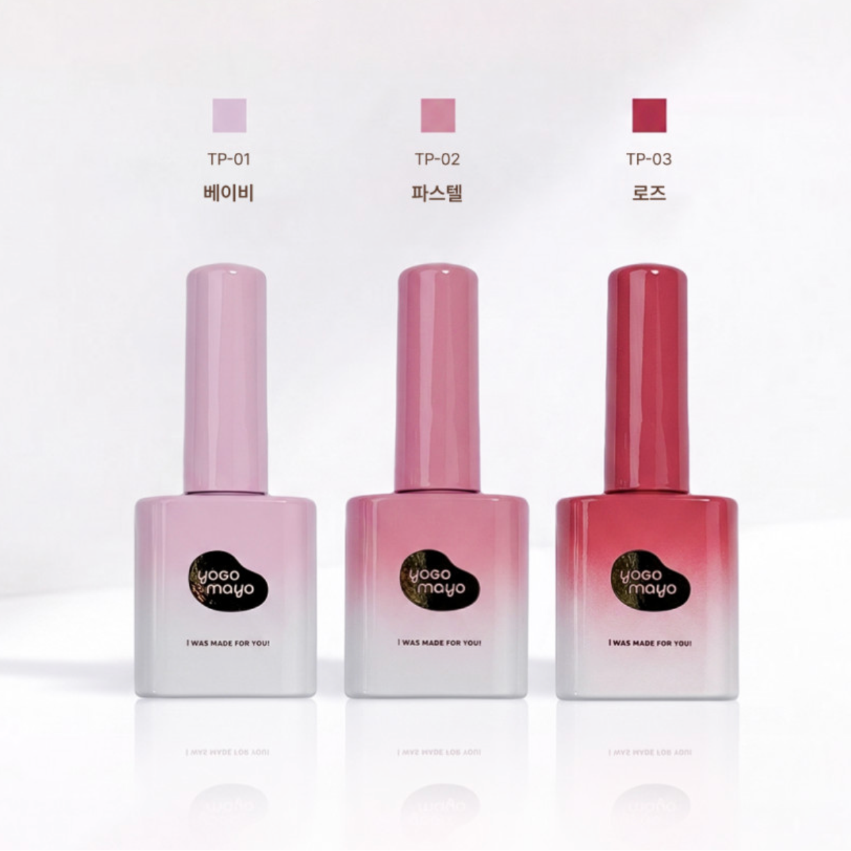 YOGO MAYO - TONE UP 2 Gel 3pc Set