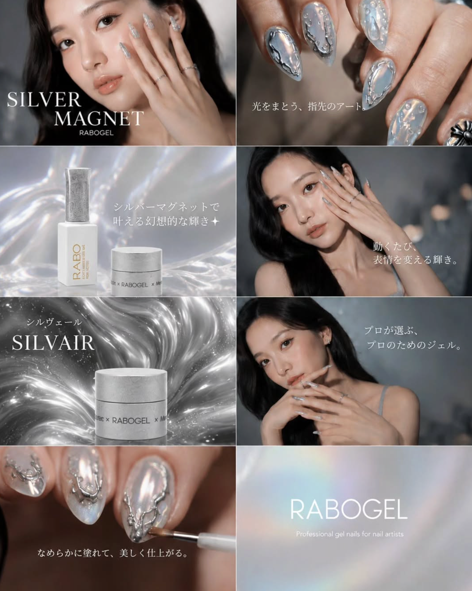 RABOGEL Silvair & Silver Magnet 2pcs Set