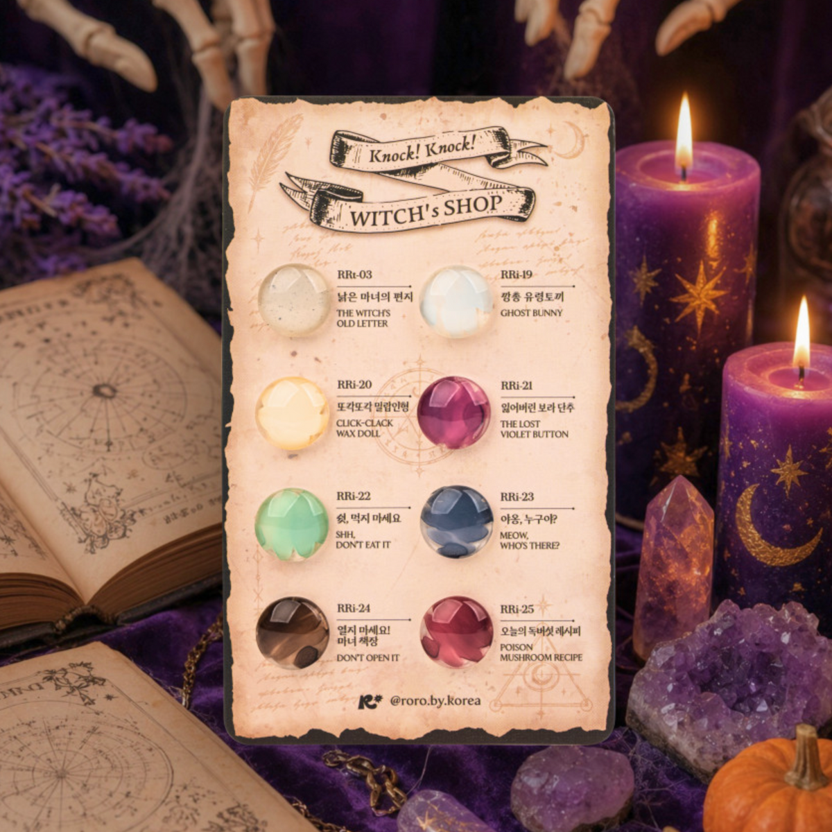 RORO - WITCH’S SHOP Ink Collection