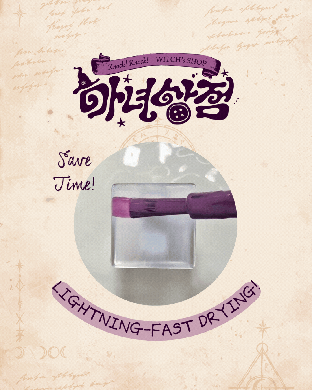 RORO - WITCH’S SHOP Ink Collection