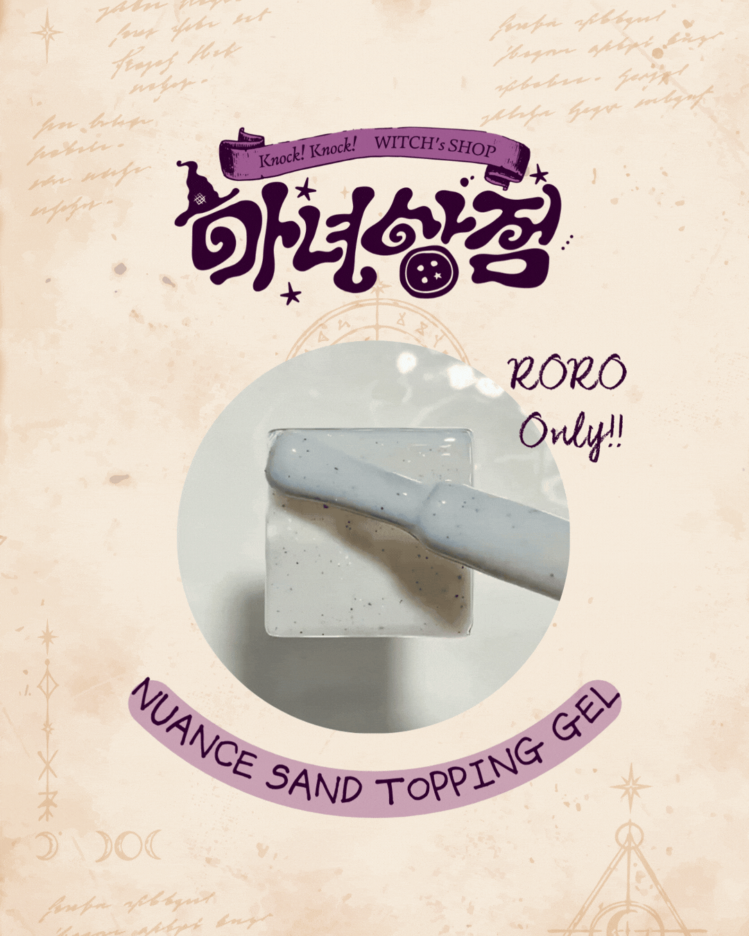 RORO - WITCH’S SHOP Ink Collection
