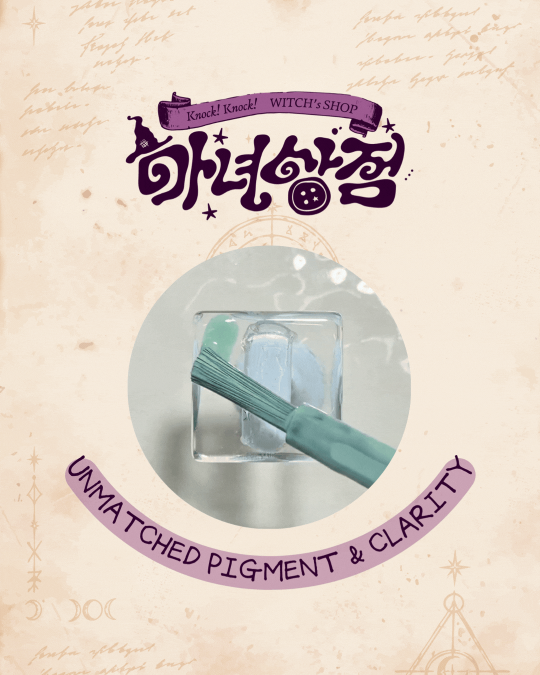 RORO - WITCH’S SHOP Ink Collection