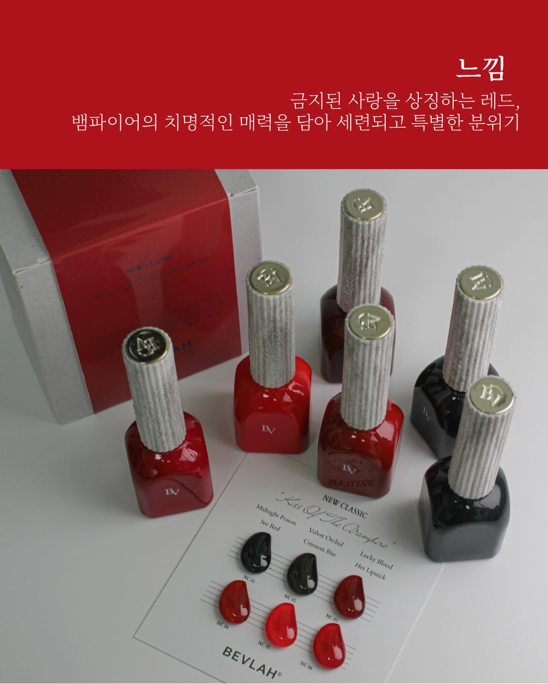 BEVLAH - Kiss of the Vampire Collection
