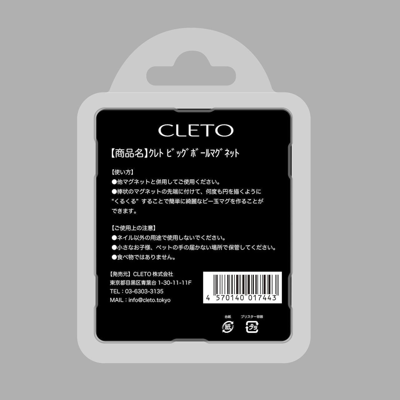 CLETO - Big Ball Magnet
