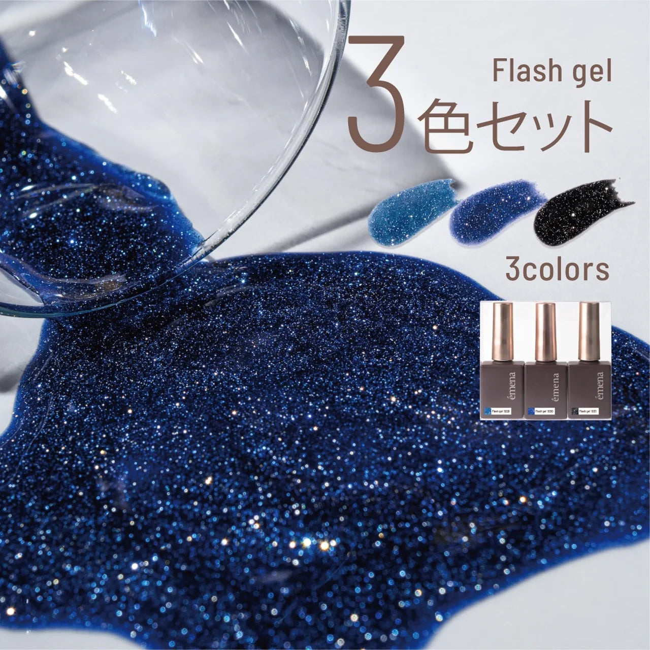 emena - Flash Gel (1029-1031)