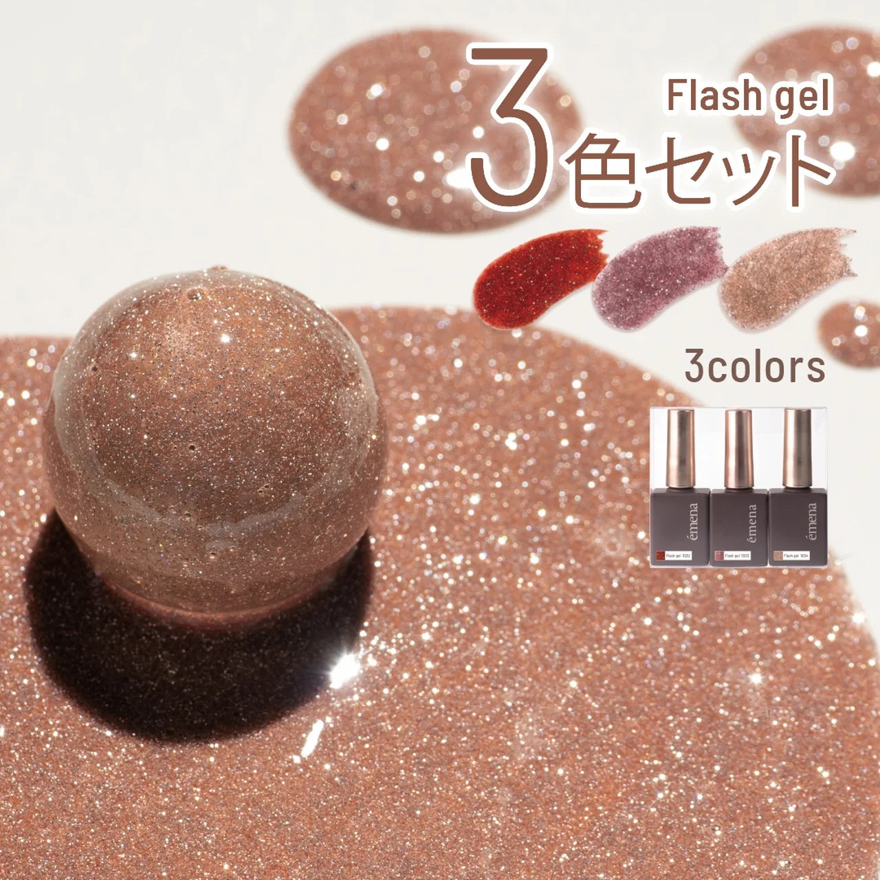 emena - Flash Gel (1032-1034)