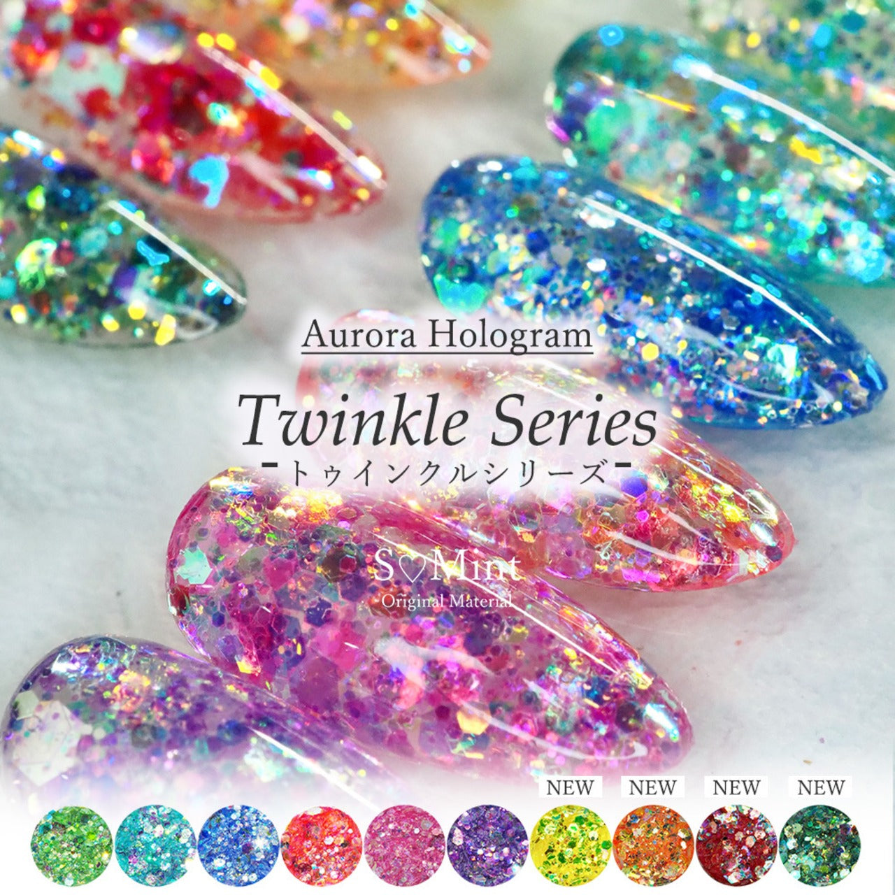 S Mint - Aurora Hologram - Twinkle series (10 colours)