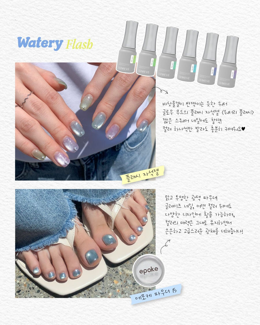 IZEMI - Watery Flash Collection