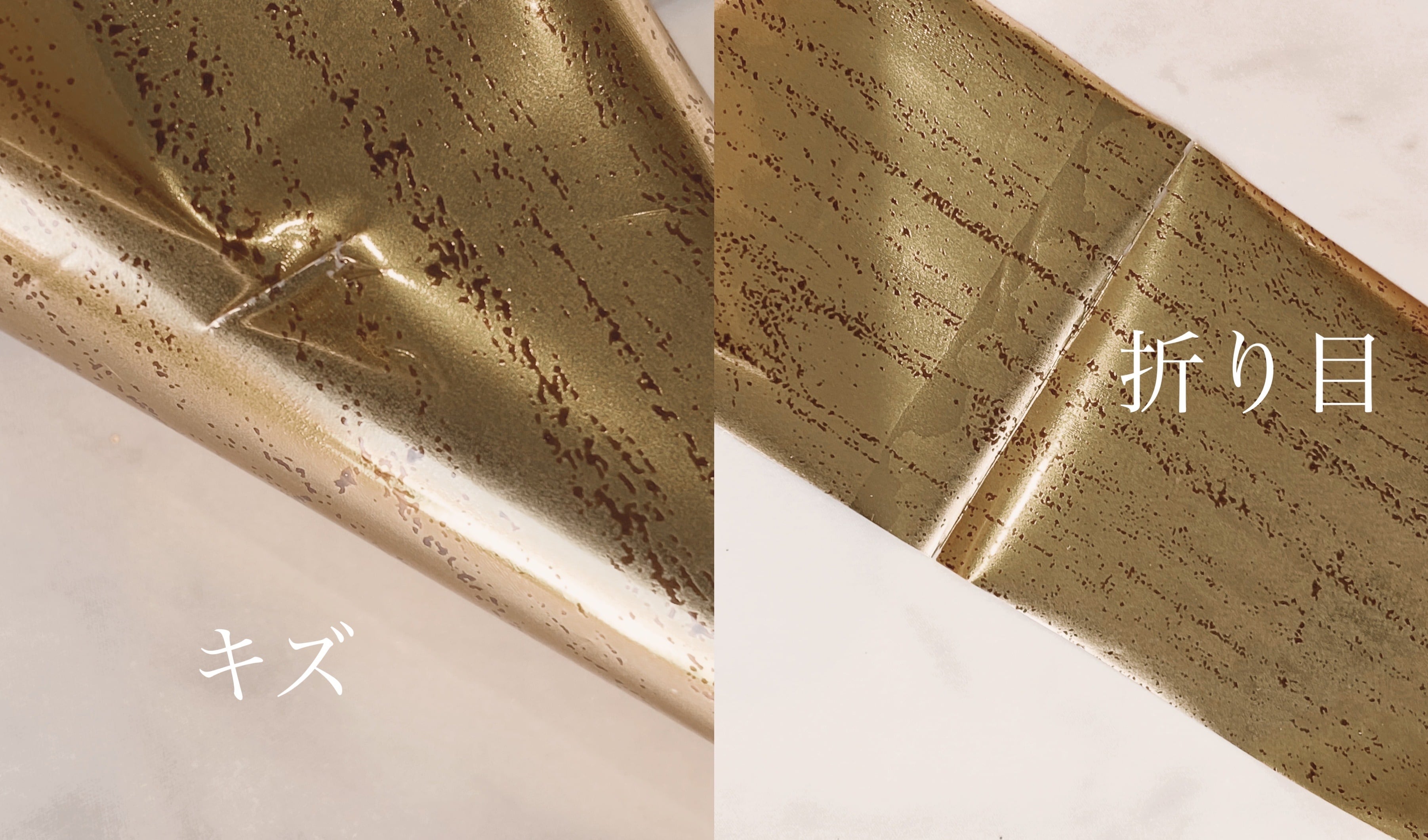 Atelier Novel - Baum Matte Gold foil F632