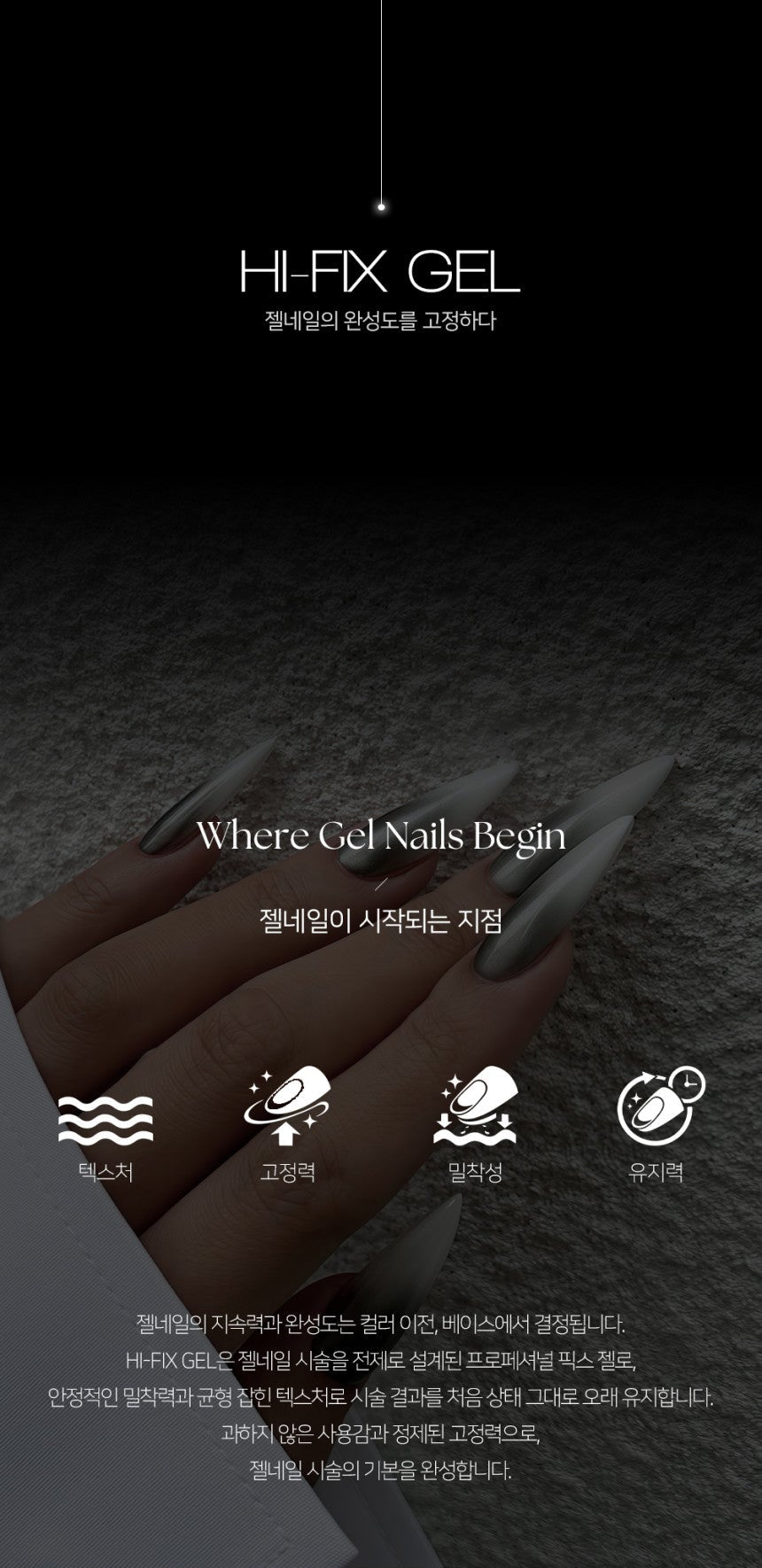 LIUHWA - HI-FIX GEL (4 Colours)