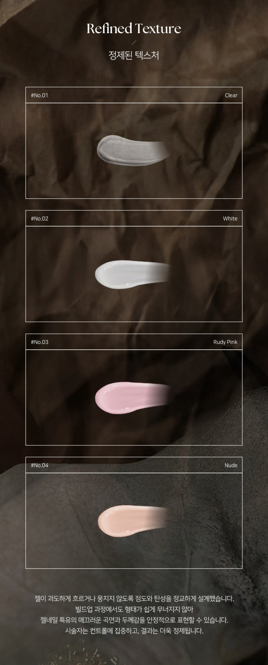 LIUHWA - HI-FIX GEL (4 Colours)