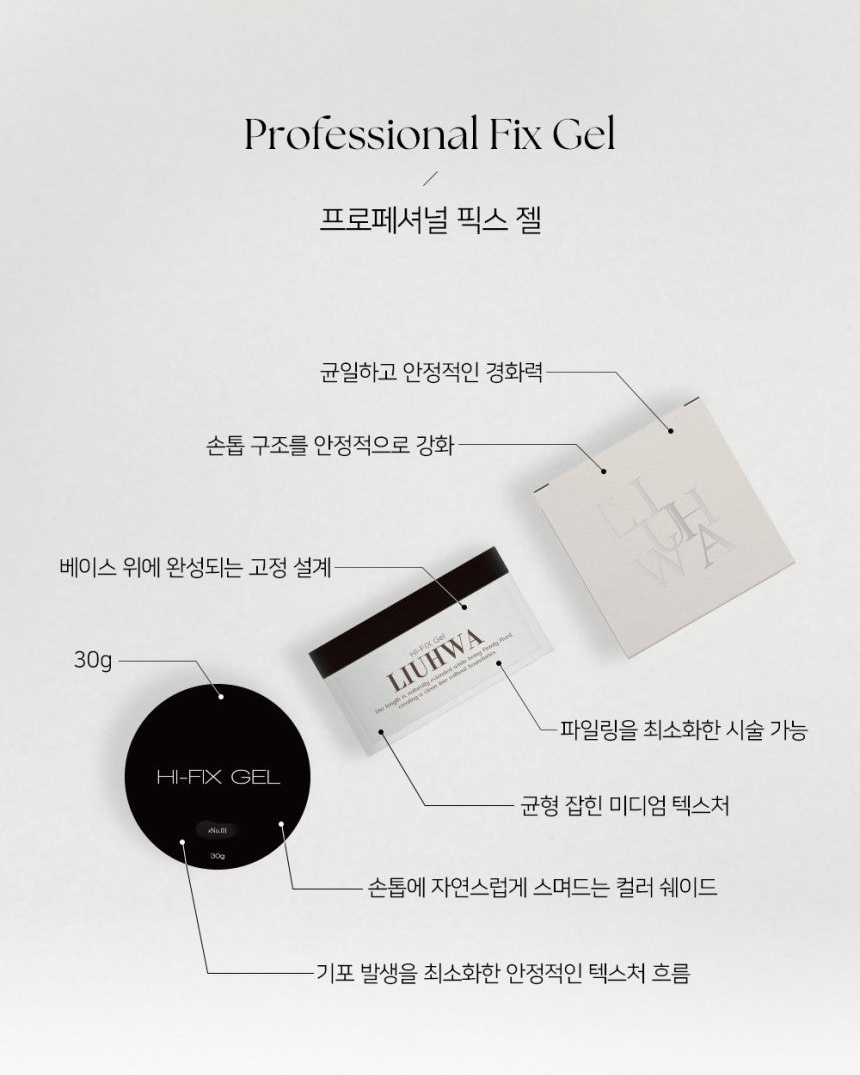 LIUHWA - HI-FIX GEL (4 Colours)